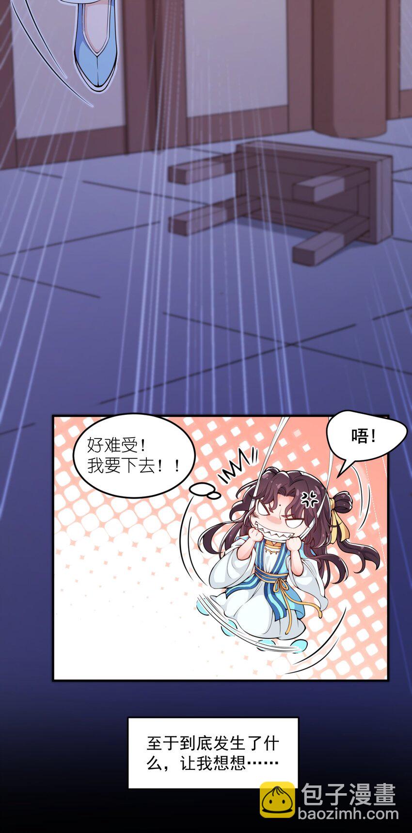 《总有顶流想娶我》001 说出来你可能不信，我穿越了…… 第4页