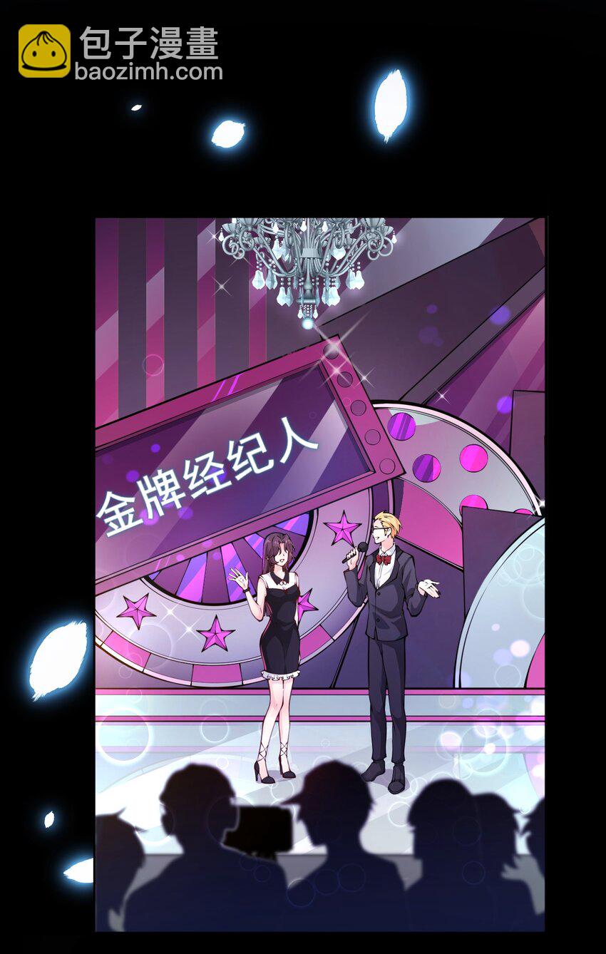 《总有顶流想娶我》001 说出来你可能不信，我穿越了…… 第5页