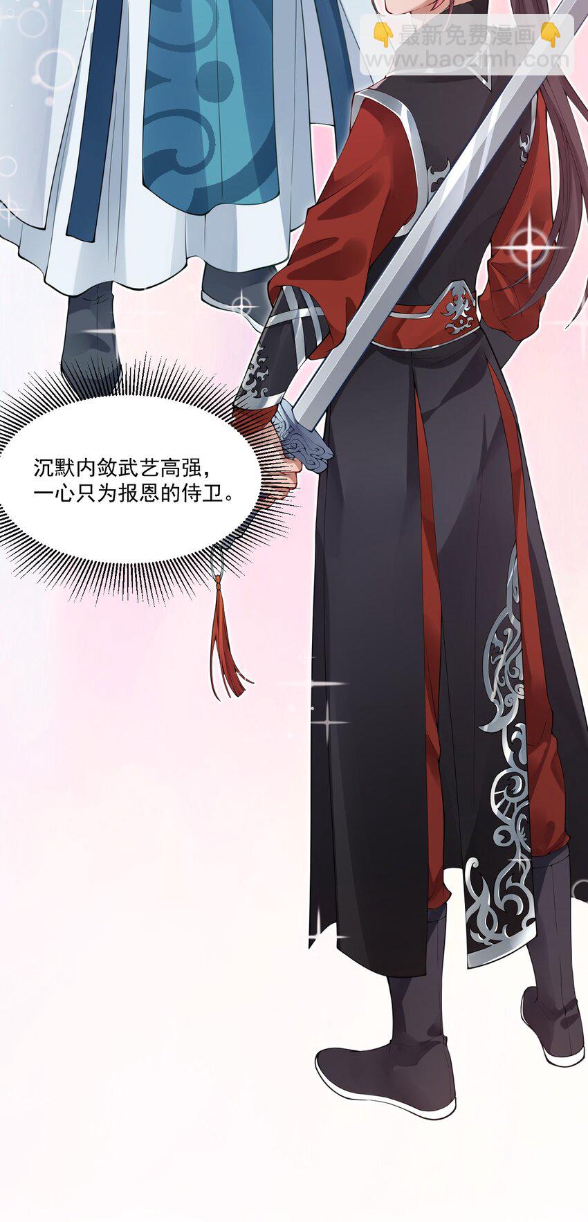 《总有顶流想娶我》预告 古代选秀即将开始 第15页
