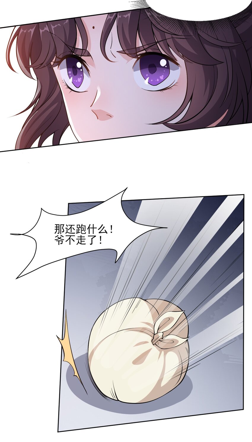 《总有顶流想娶我》预告 古代选秀即将开始 第17页
