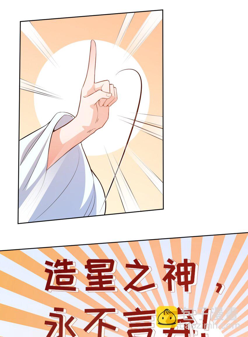 《总有顶流想娶我》预告 古代选秀即将开始 第18页