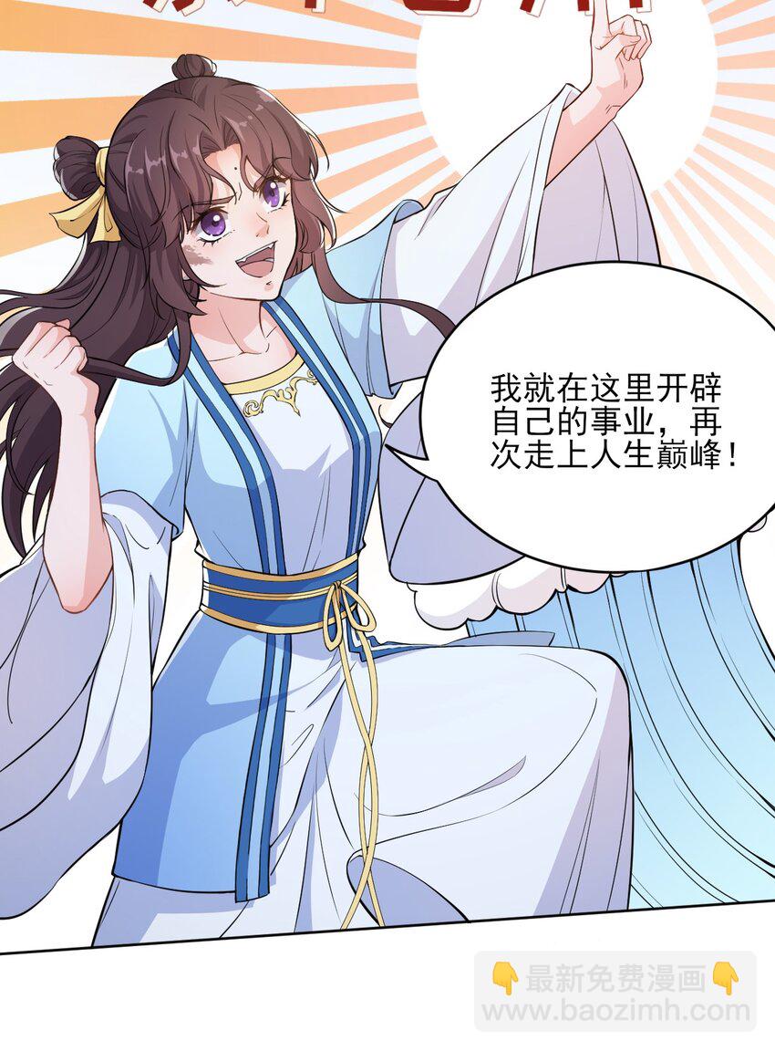 《总有顶流想娶我》预告 古代选秀即将开始 第19页