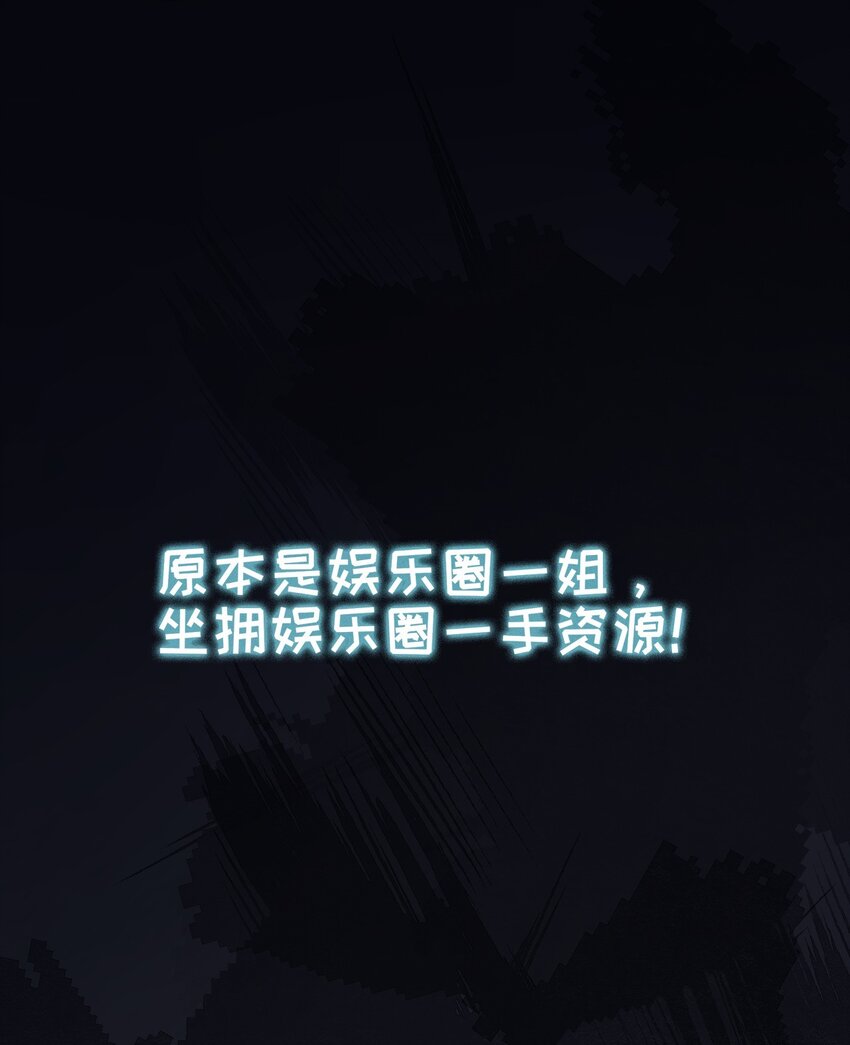 《总有顶流想娶我》预告 古代选秀即将开始 第1页