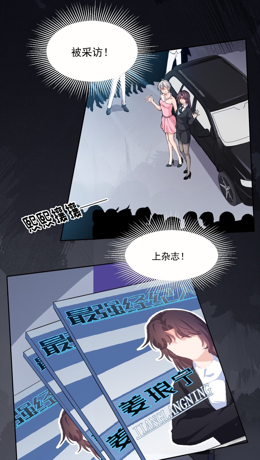 《总有顶流想娶我》预告 古代选秀即将开始 第2页