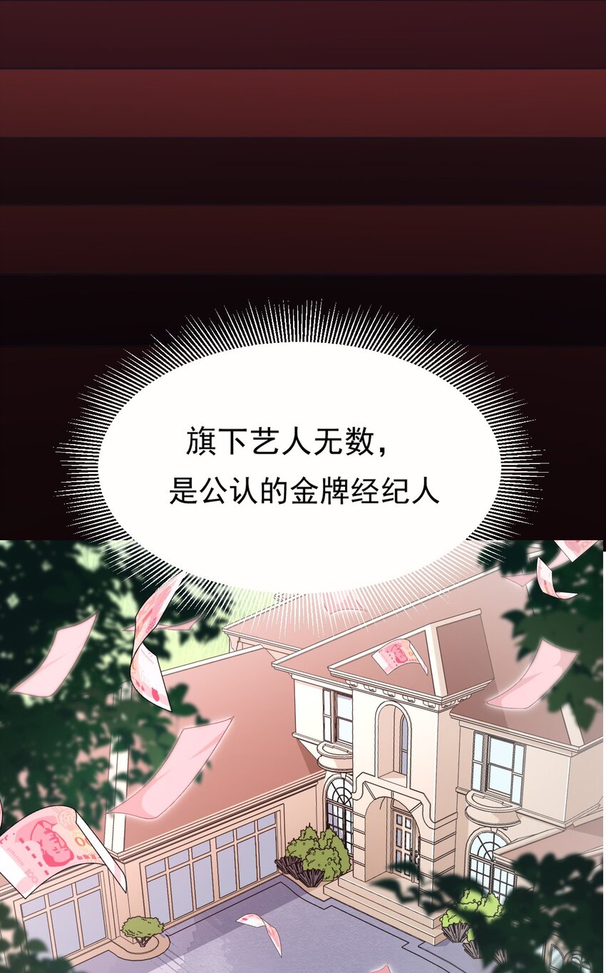 《总有顶流想娶我》预告 古代选秀即将开始 第4页