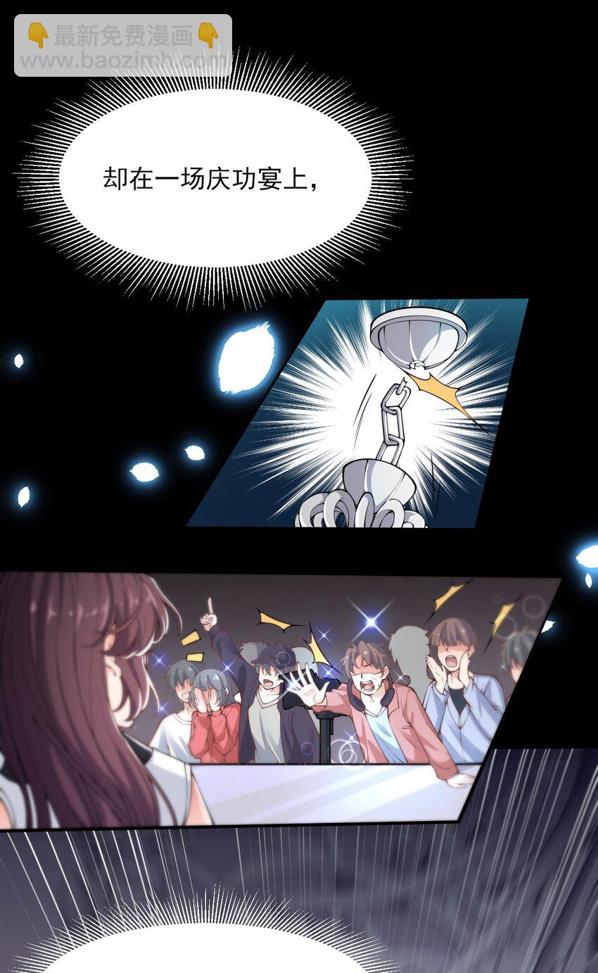 《总有顶流想娶我》预告 古代选秀即将开始 第6页