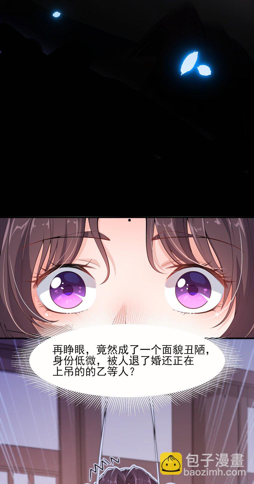 《总有顶流想娶我》预告 古代选秀即将开始 第8页