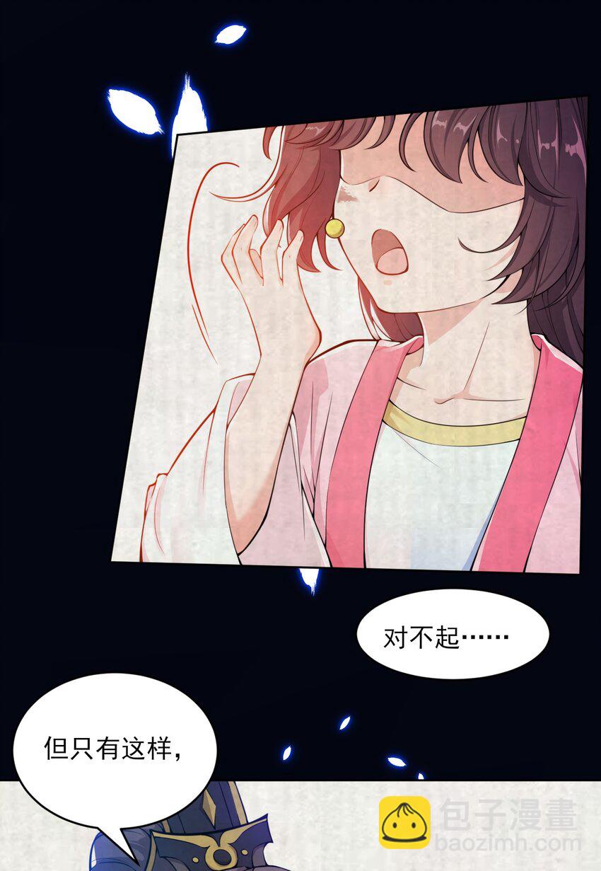 《总有顶流想娶我》003 我有笔生意，想和顾公子谈谈 第10页