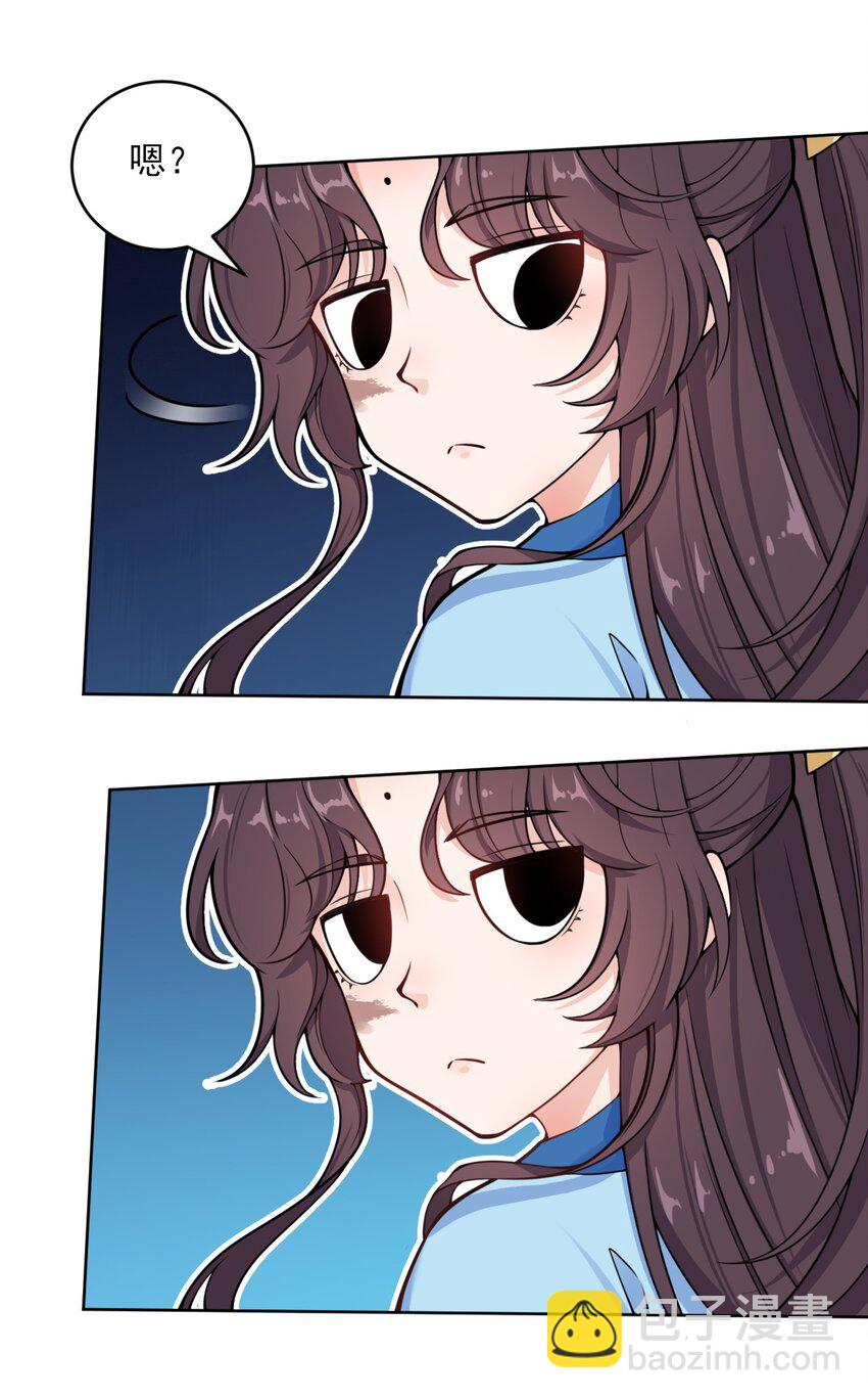 《总有顶流想娶我》003 我有笔生意，想和顾公子谈谈 第16页
