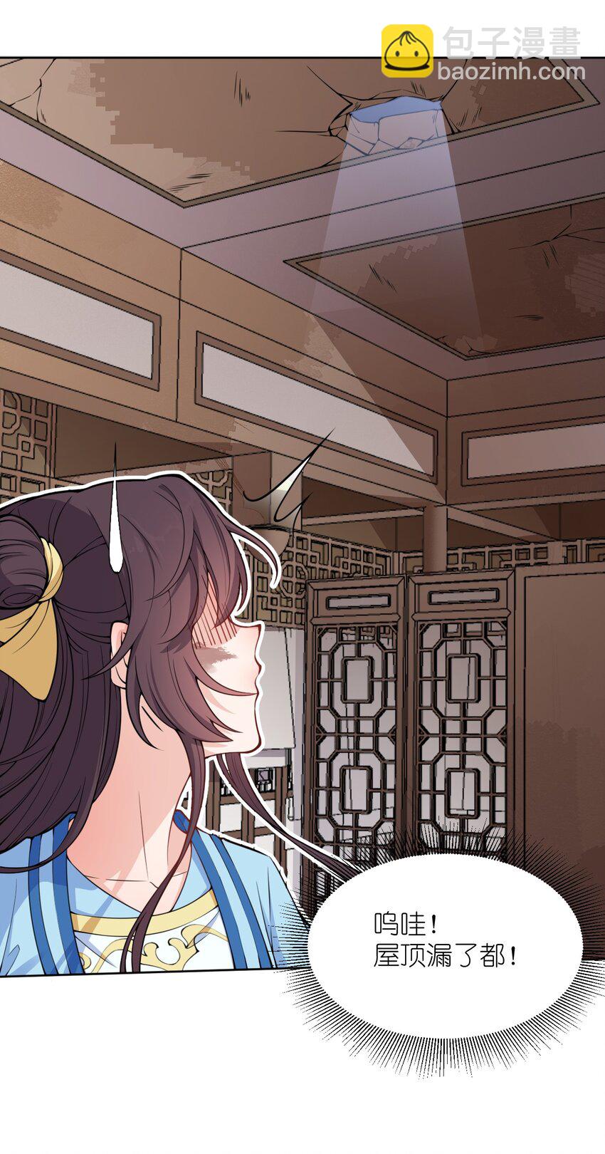《总有顶流想娶我》003 我有笔生意，想和顾公子谈谈 第17页