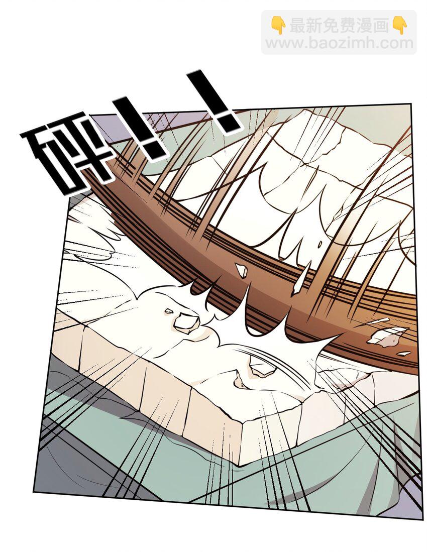 《总有顶流想娶我》003 我有笔生意，想和顾公子谈谈 第30页
