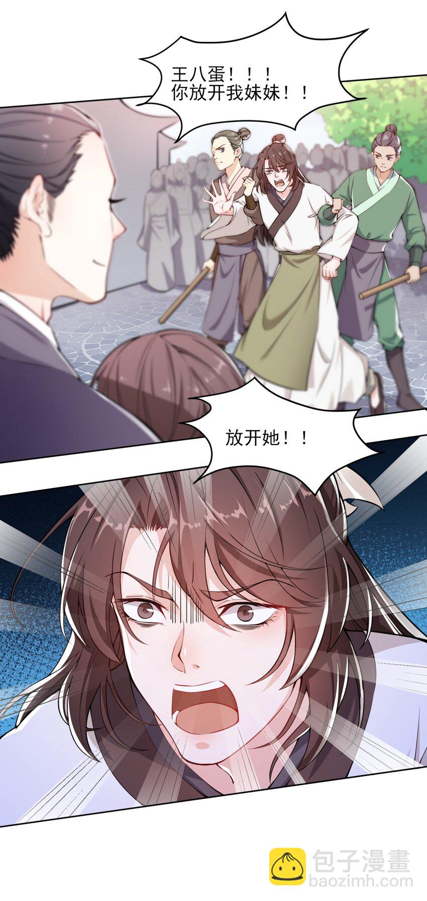 《总有顶流想娶我》003 我有笔生意，想和顾公子谈谈 第37页