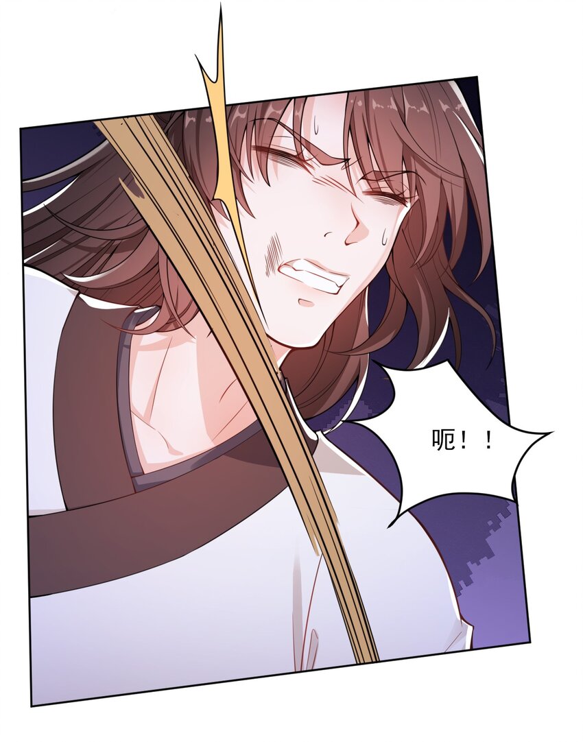 《总有顶流想娶我》003 我有笔生意，想和顾公子谈谈 第39页