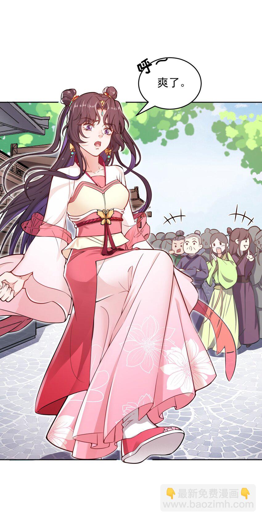 《总有顶流想娶我》003 我有笔生意，想和顾公子谈谈 第46页