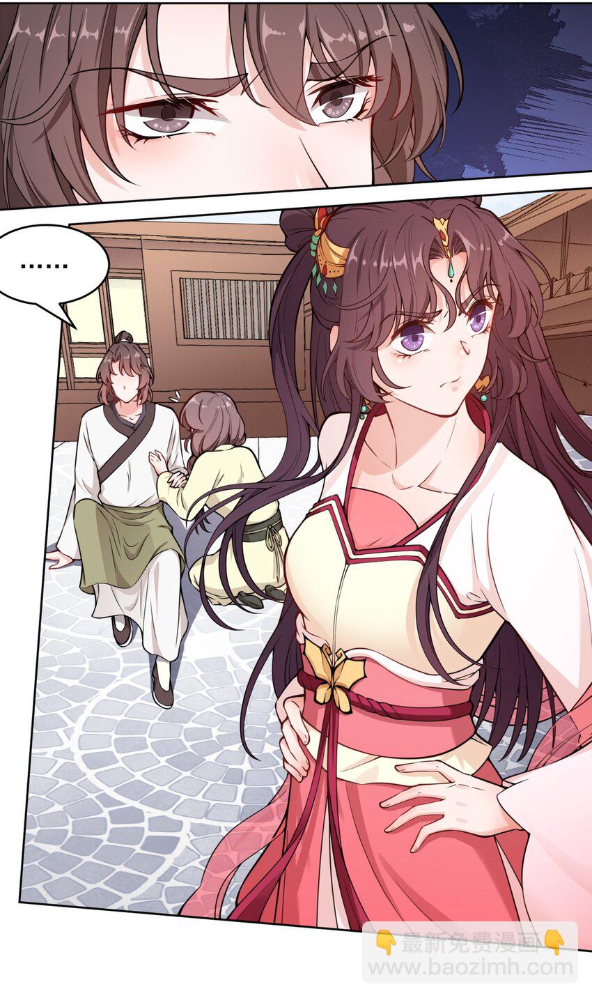 《总有顶流想娶我》003 我有笔生意，想和顾公子谈谈 第48页