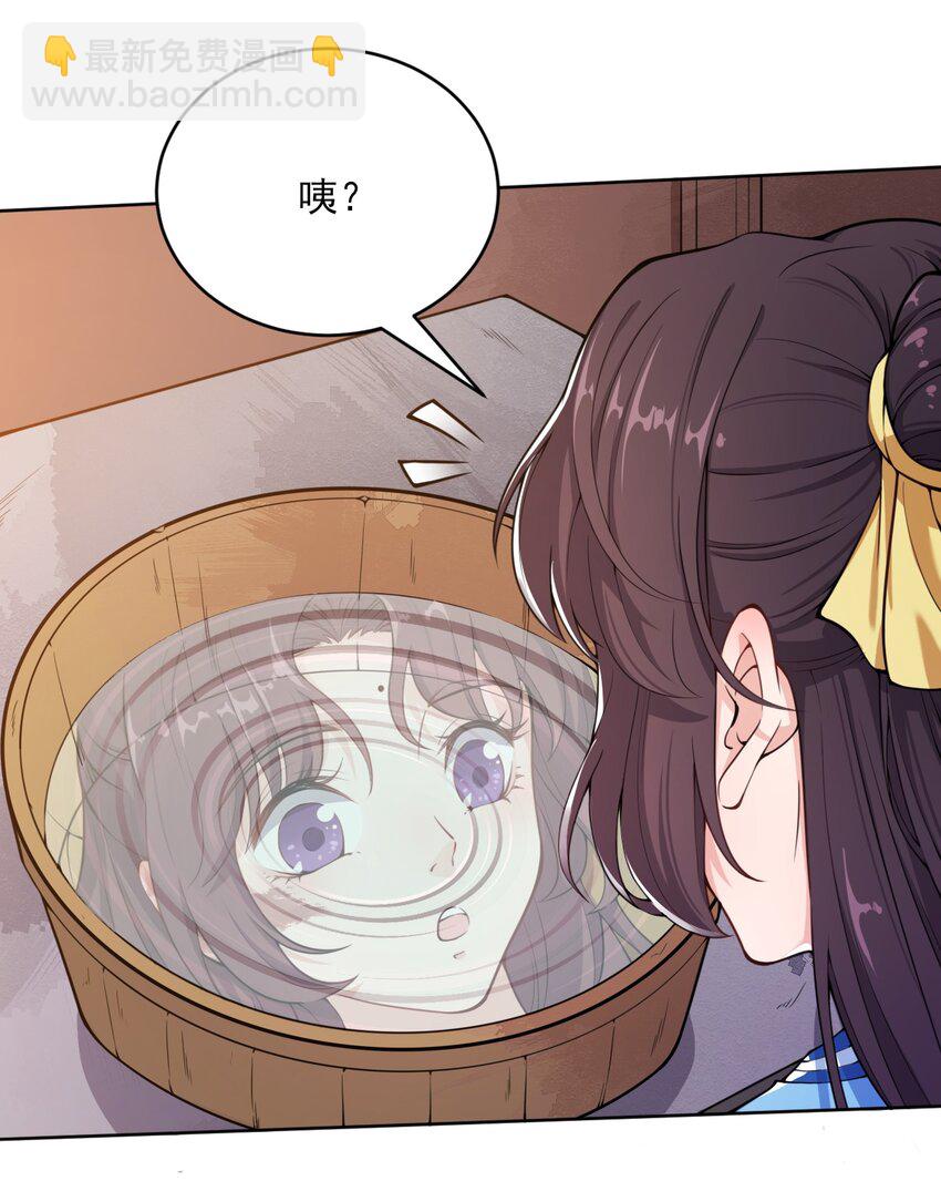 《总有顶流想娶我》003 我有笔生意，想和顾公子谈谈 第5页