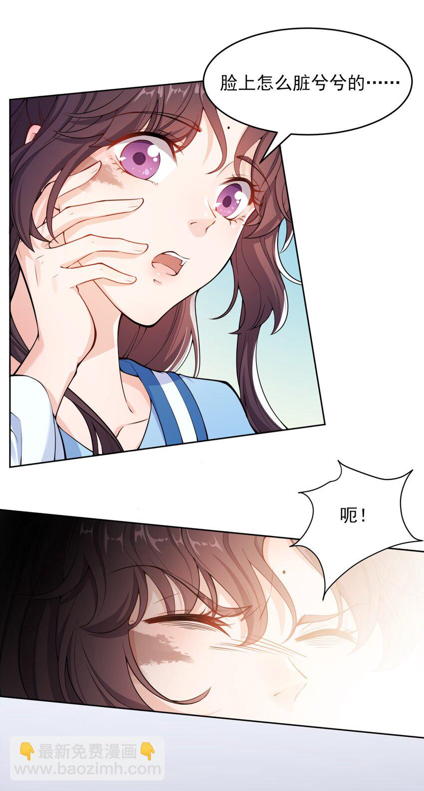 《总有顶流想娶我》003 我有笔生意，想和顾公子谈谈 第6页