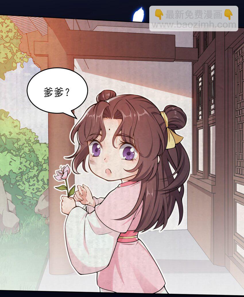 《总有顶流想娶我》003 我有笔生意，想和顾公子谈谈 第8页