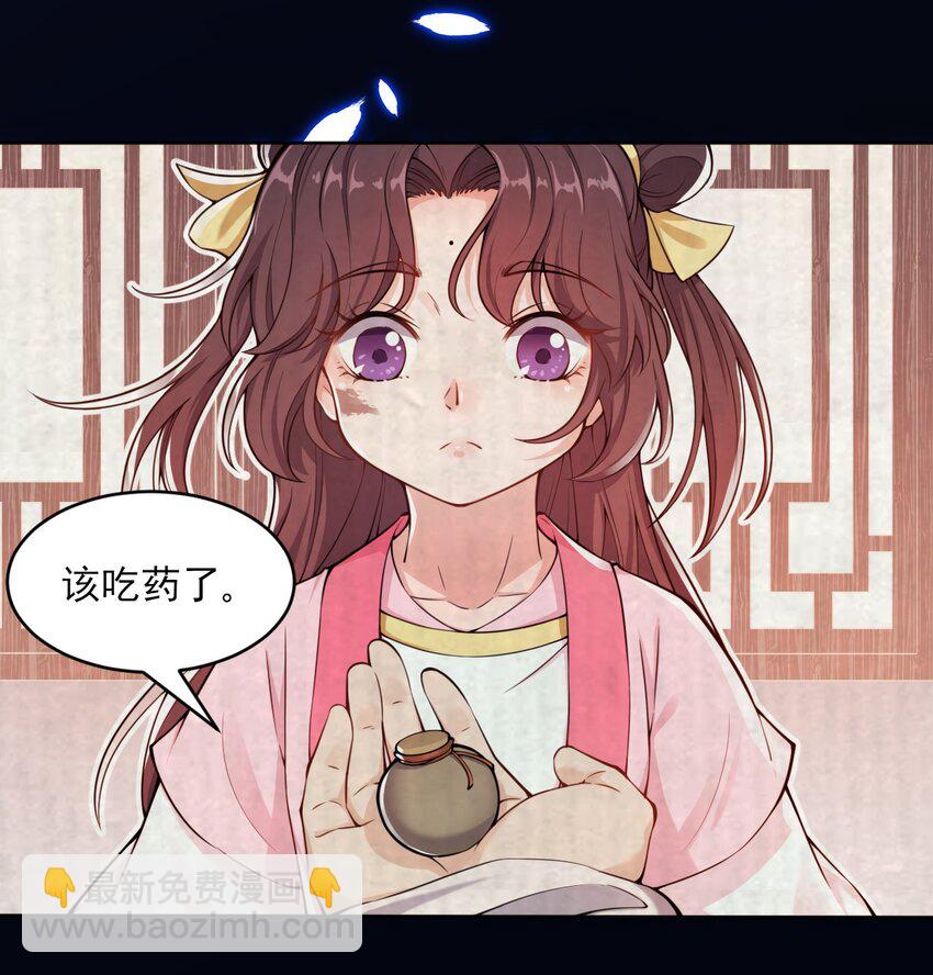 《总有顶流想娶我》003 我有笔生意，想和顾公子谈谈 第9页