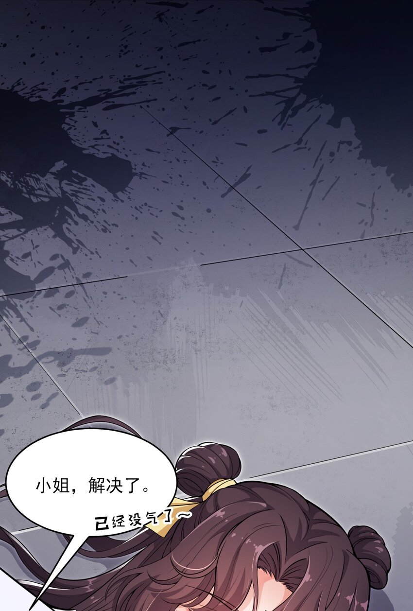 《总有顶流想娶我》002 这位大侠，你想出道吗？ 第11页