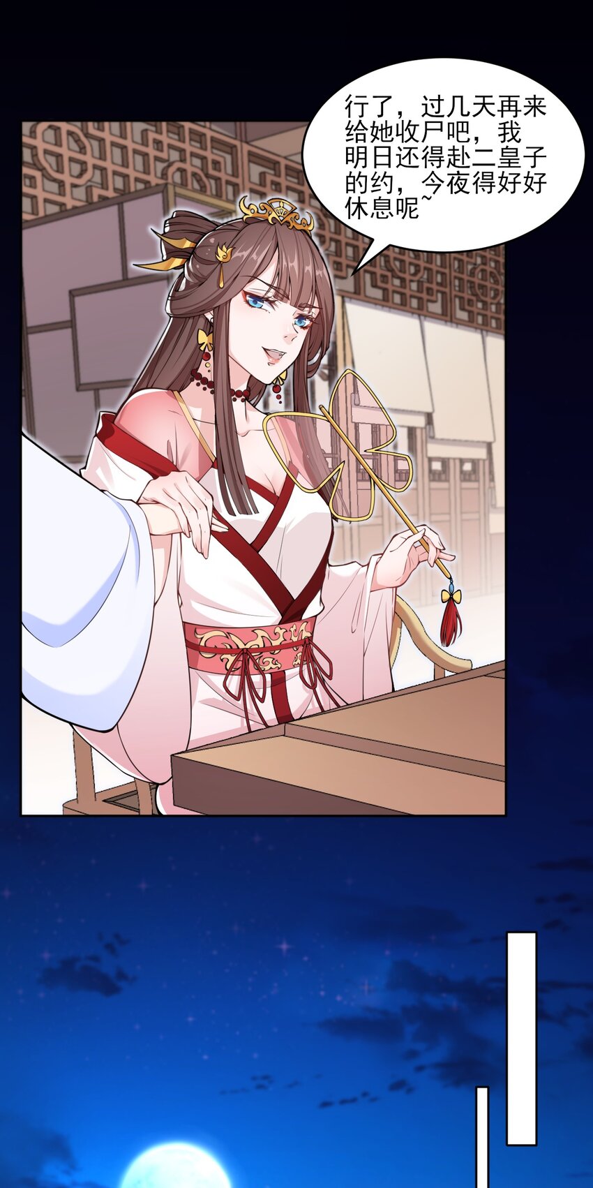 《总有顶流想娶我》002 这位大侠，你想出道吗？ 第13页