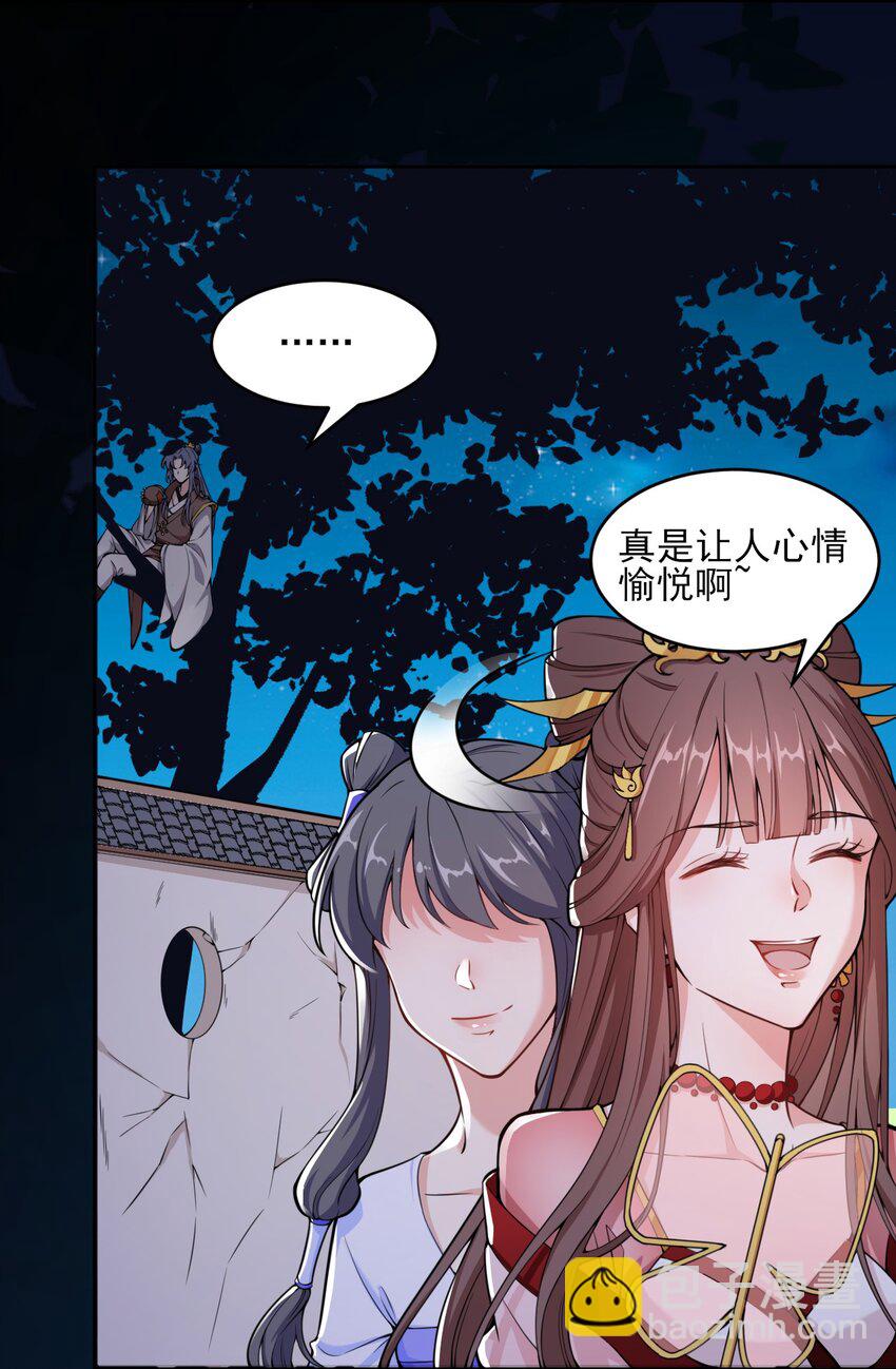 《总有顶流想娶我》002 这位大侠，你想出道吗？ 第15页