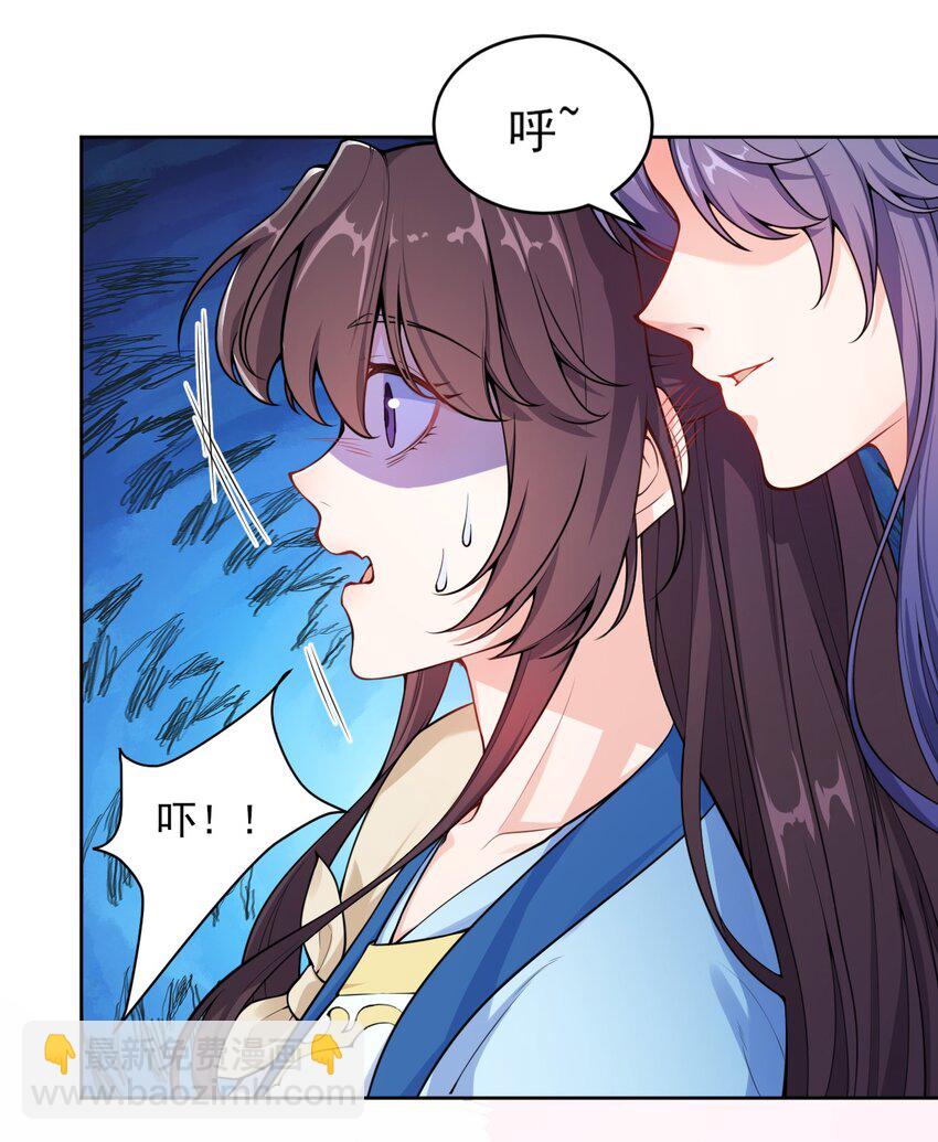 《总有顶流想娶我》002 这位大侠，你想出道吗？ 第27页