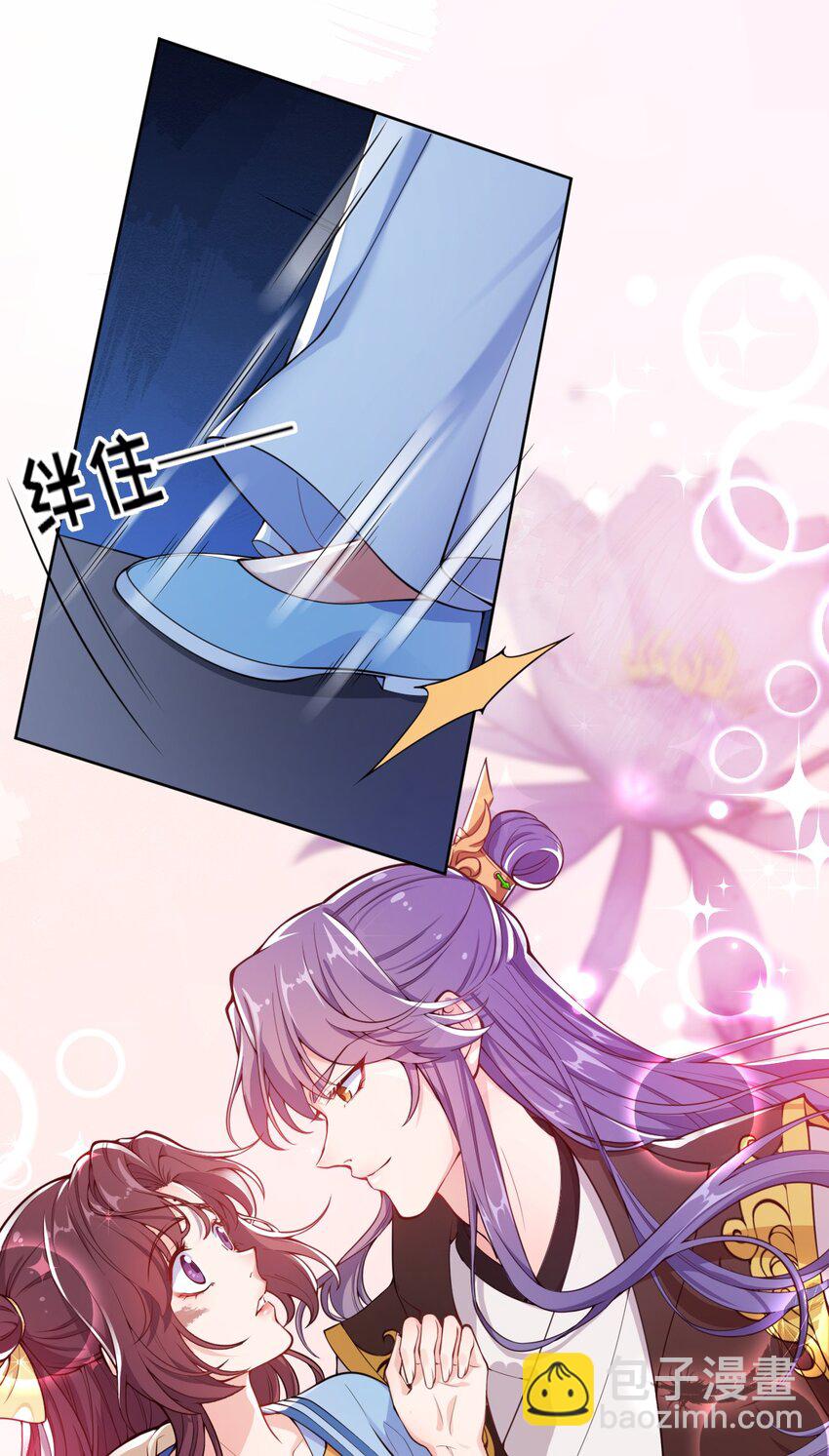 《总有顶流想娶我》002 这位大侠，你想出道吗？ 第28页