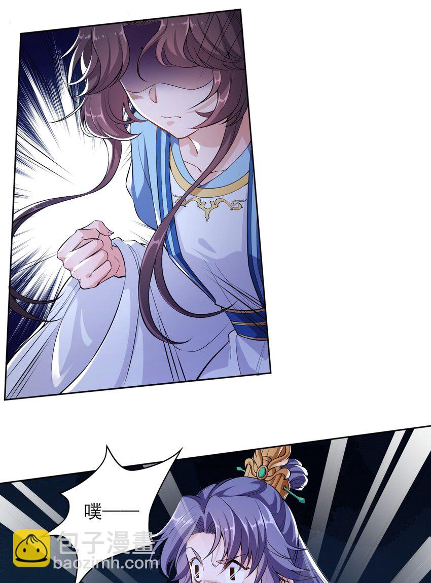 《总有顶流想娶我》002 这位大侠，你想出道吗？ 第36页