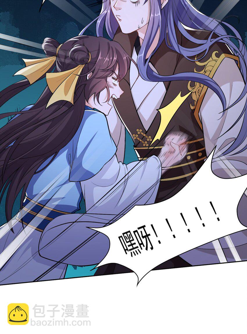 《总有顶流想娶我》002 这位大侠，你想出道吗？ 第37页
