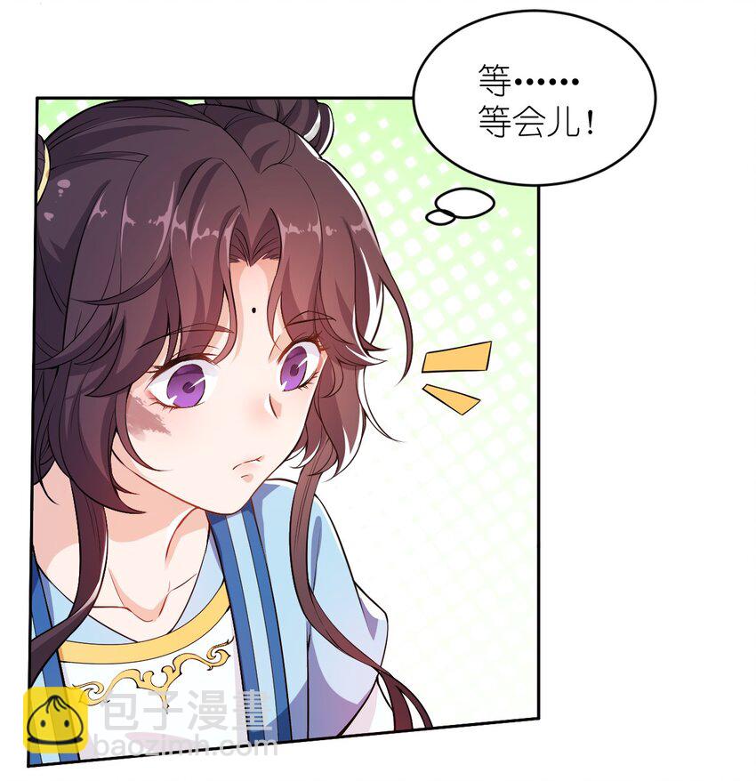 《总有顶流想娶我》002 这位大侠，你想出道吗？ 第41页