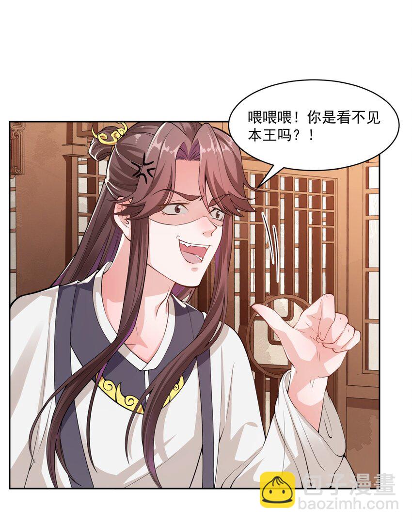 《总有顶流想娶我》006 我要这盛世，开满我的花 第12页