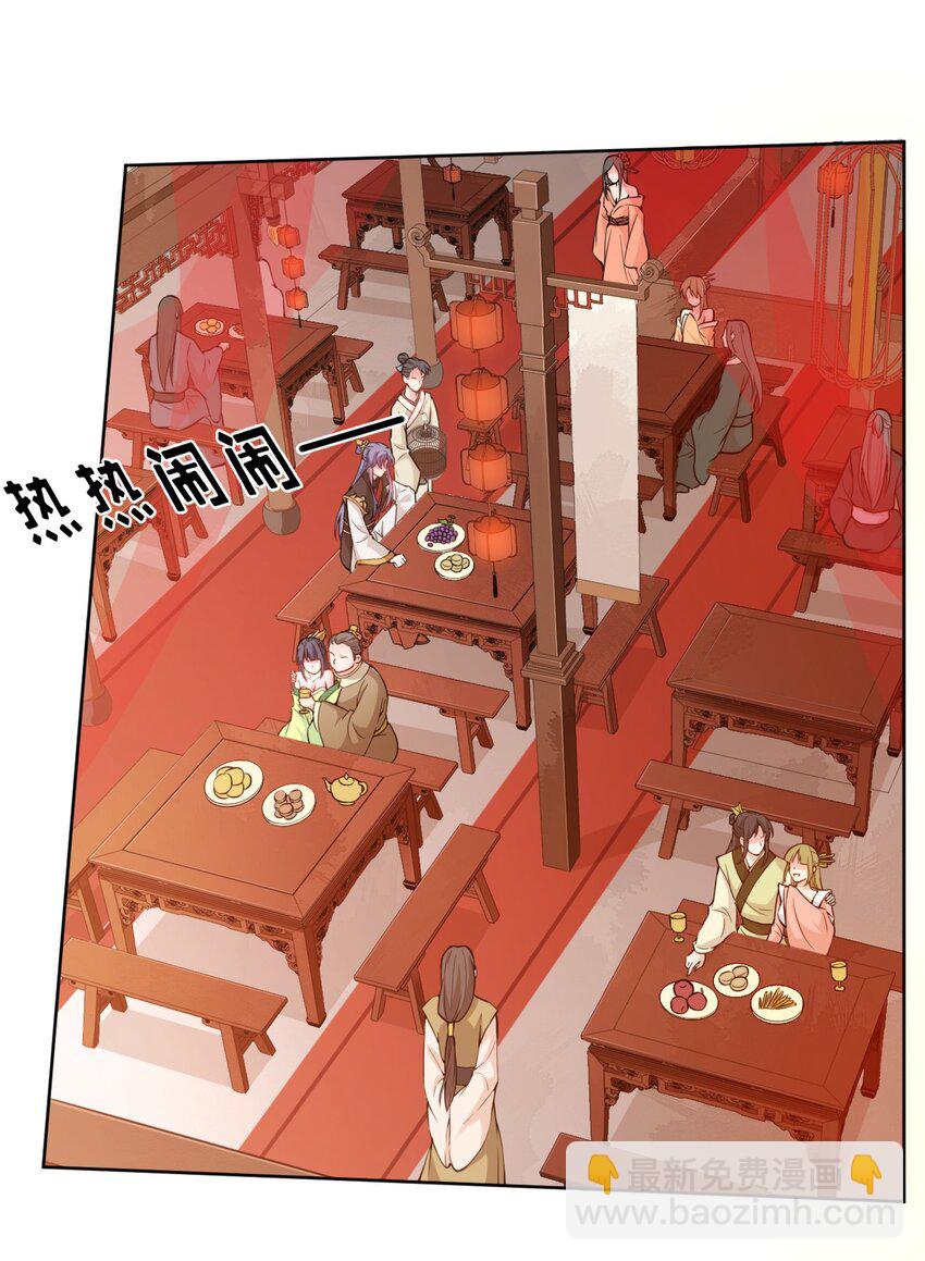 《总有顶流想娶我》006 我要这盛世，开满我的花 第3页