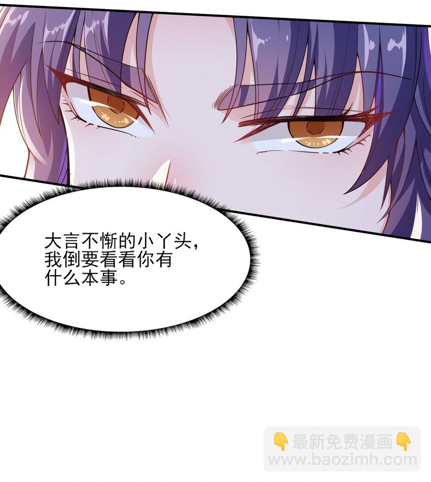 《总有顶流想娶我》005 准备家伙装银子吧！ 第10页