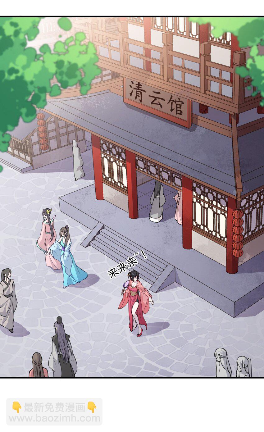 《总有顶流想娶我》005 准备家伙装银子吧！ 第12页