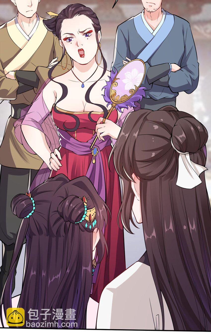 《总有顶流想娶我》005 准备家伙装银子吧！ 第19页
