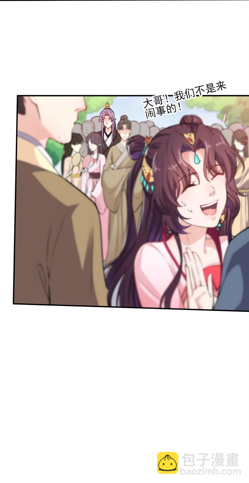 《总有顶流想娶我》005 准备家伙装银子吧！ 第23页