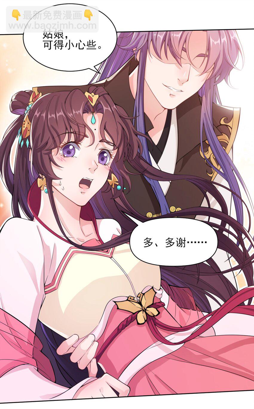 《总有顶流想娶我》005 准备家伙装银子吧！ 第29页