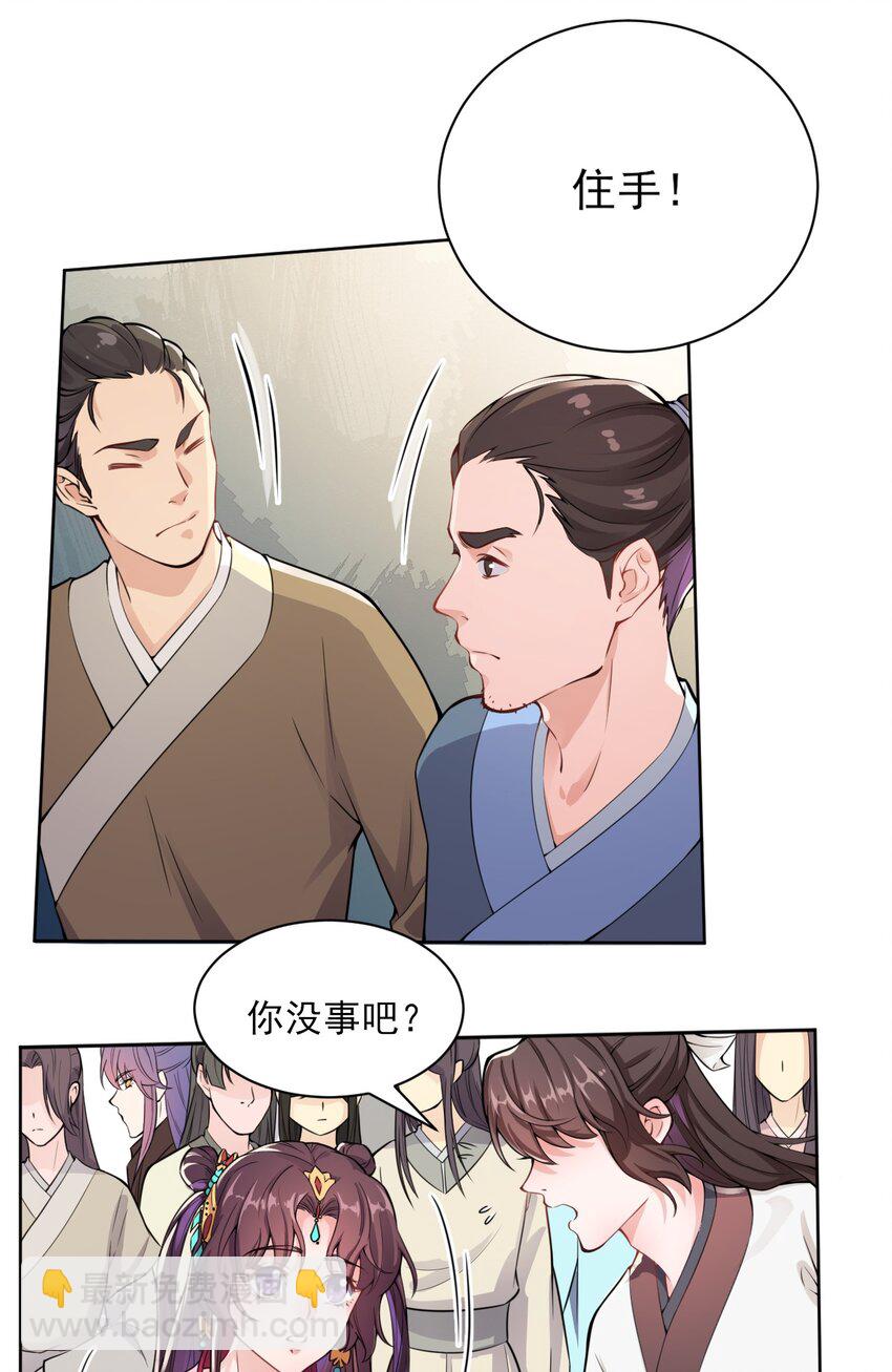 《总有顶流想娶我》005 准备家伙装银子吧！ 第30页