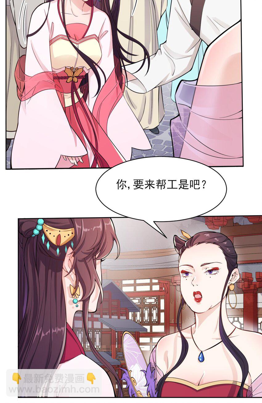 《总有顶流想娶我》005 准备家伙装银子吧！ 第31页