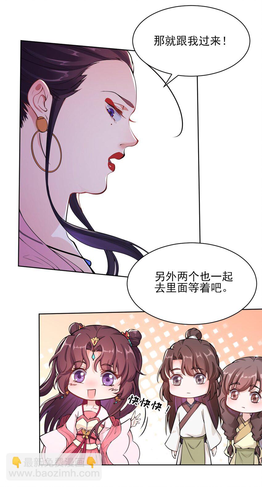 《总有顶流想娶我》005 准备家伙装银子吧！ 第32页