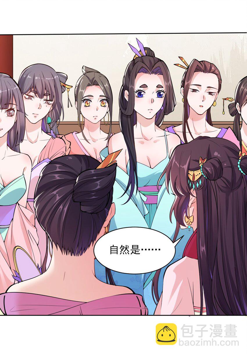 《总有顶流想娶我》005 准备家伙装银子吧！ 第36页