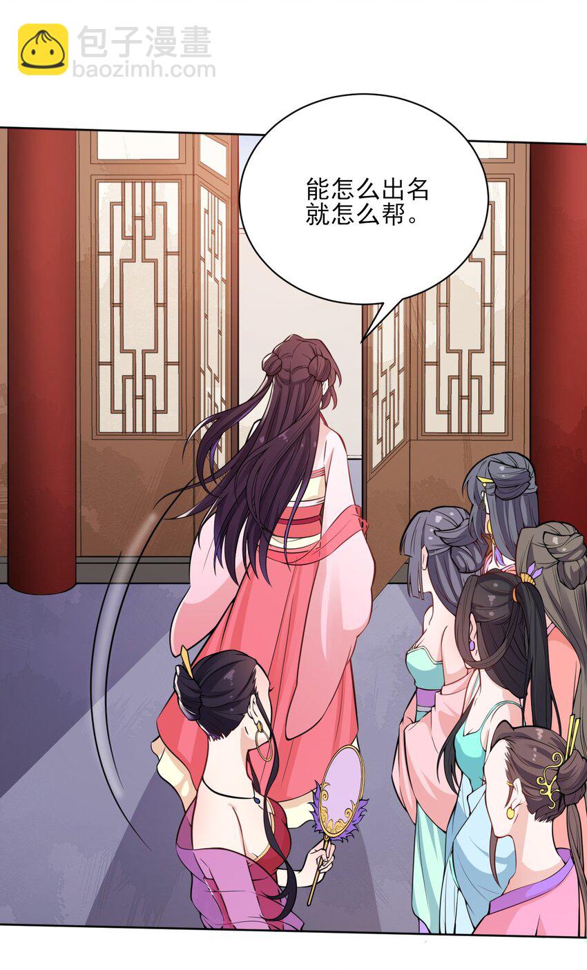 《总有顶流想娶我》005 准备家伙装银子吧！ 第37页