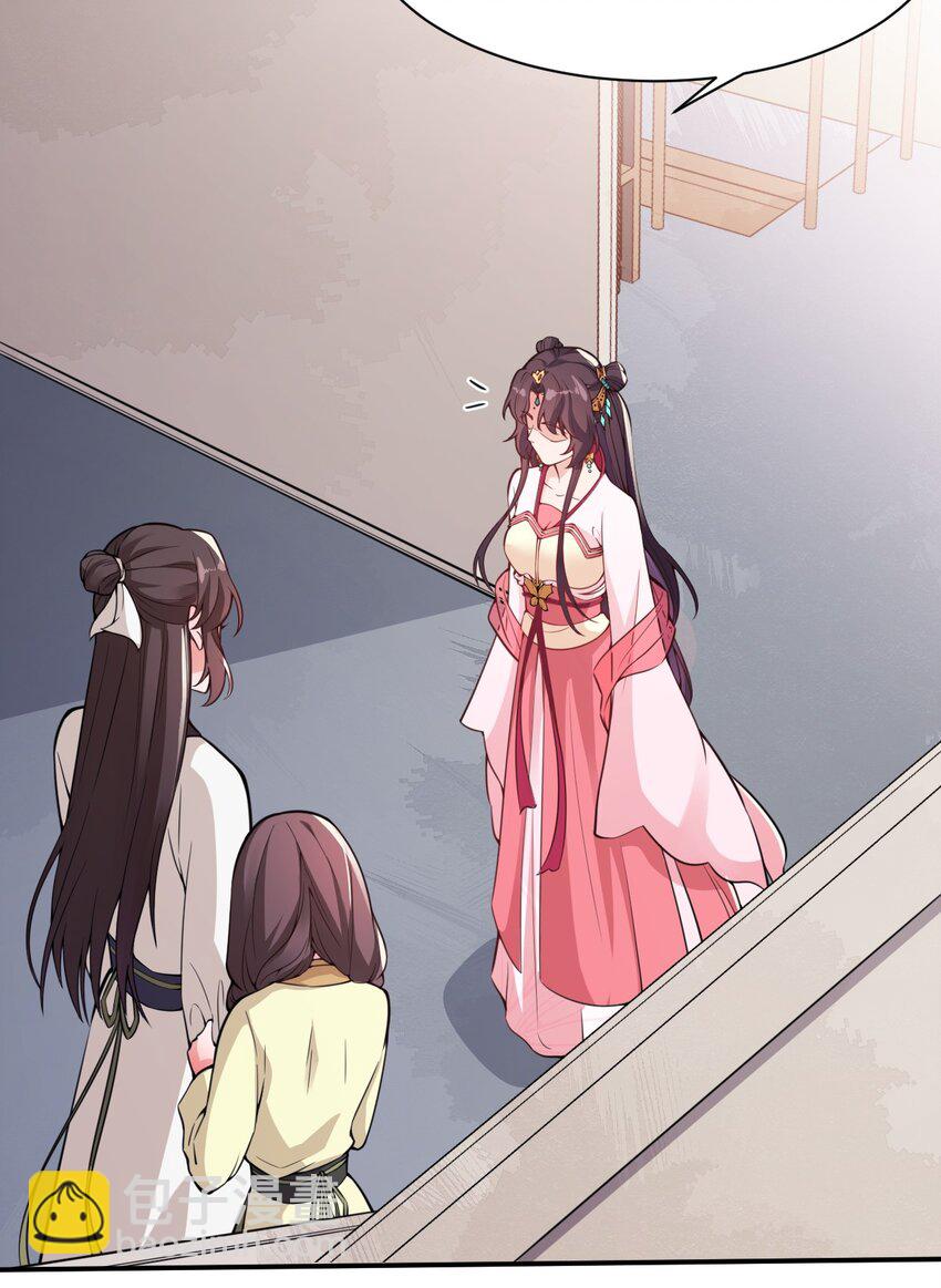 《总有顶流想娶我》005 准备家伙装银子吧！ 第5页