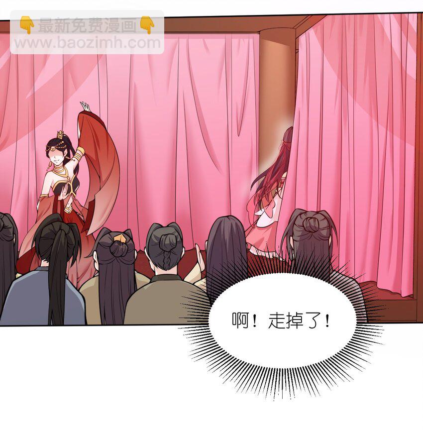 《总有顶流想娶我》007 大型翻车现场 第33页