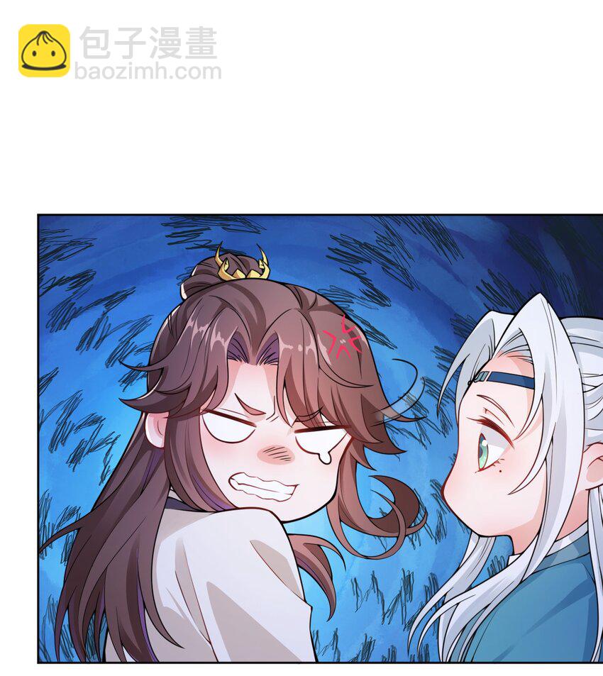 《总有顶流想娶我》007 大型翻车现场 第34页