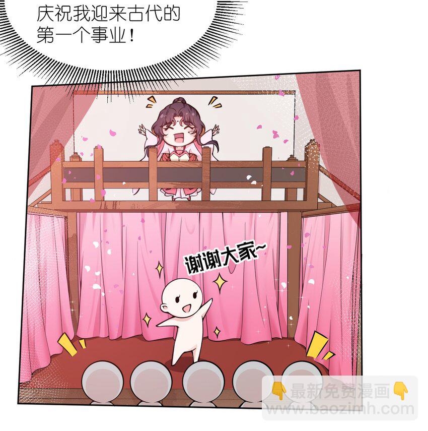 《总有顶流想娶我》007 大型翻车现场 第3页