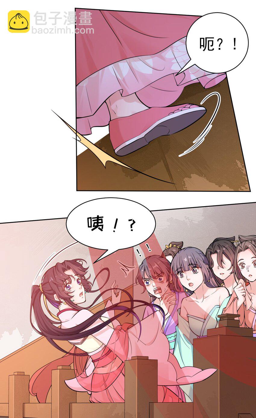 《总有顶流想娶我》007 大型翻车现场 第8页