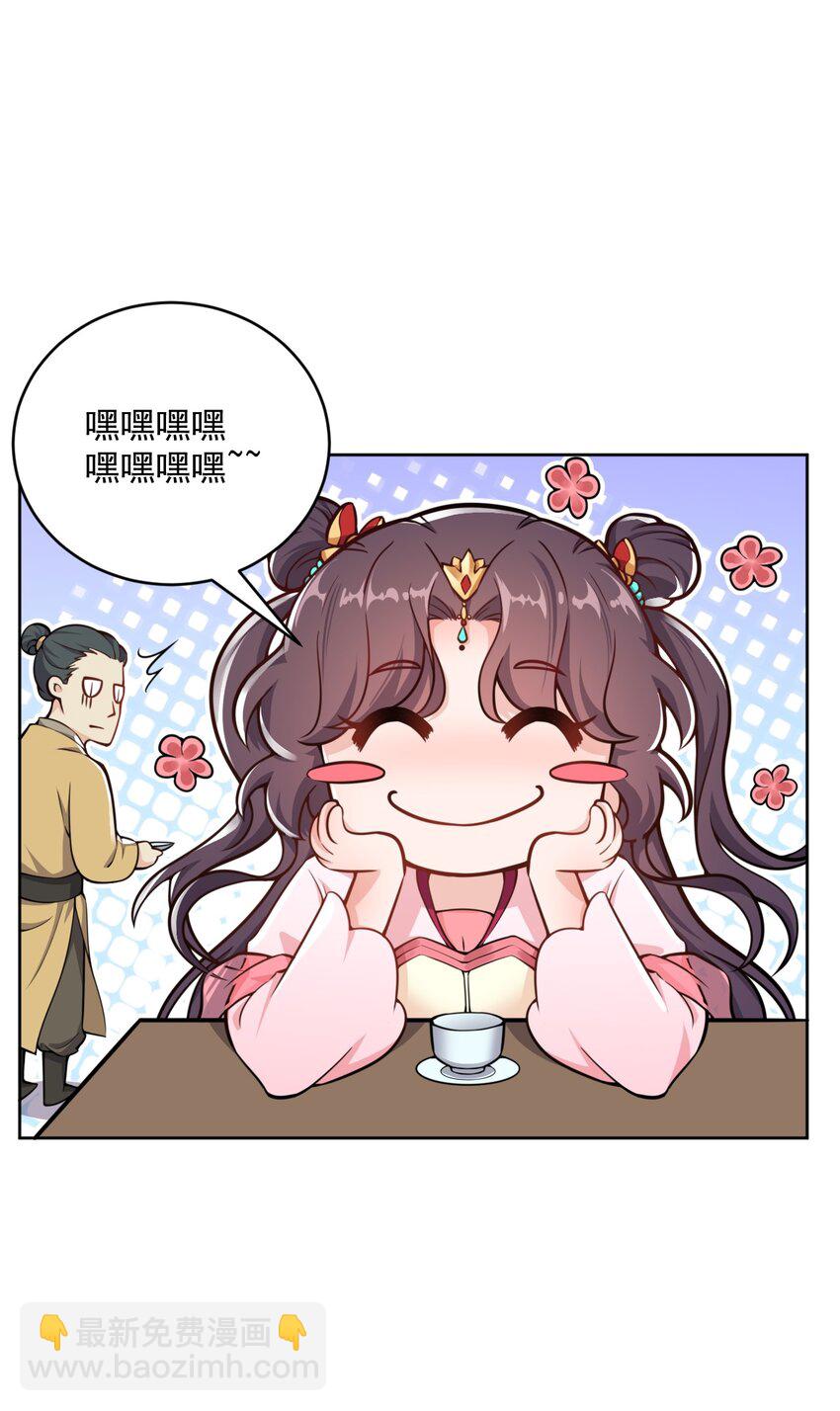 《总有顶流想娶我》004 我要你的脸，和你的人！ 第13页