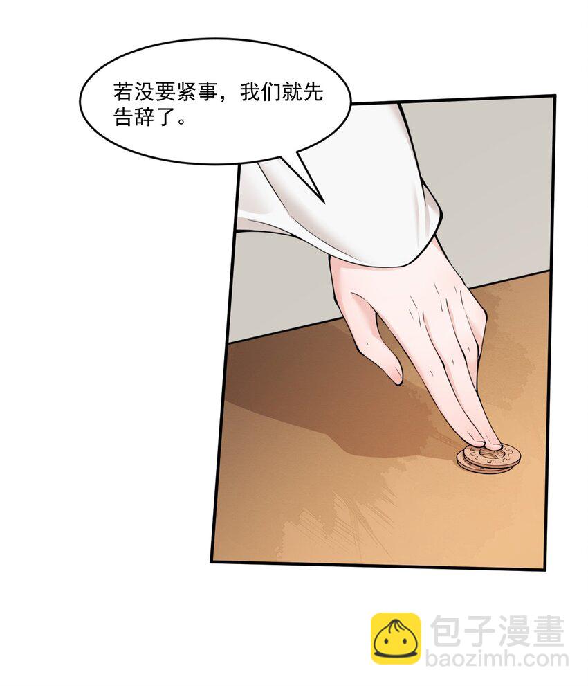 《总有顶流想娶我》004 我要你的脸，和你的人！ 第16页